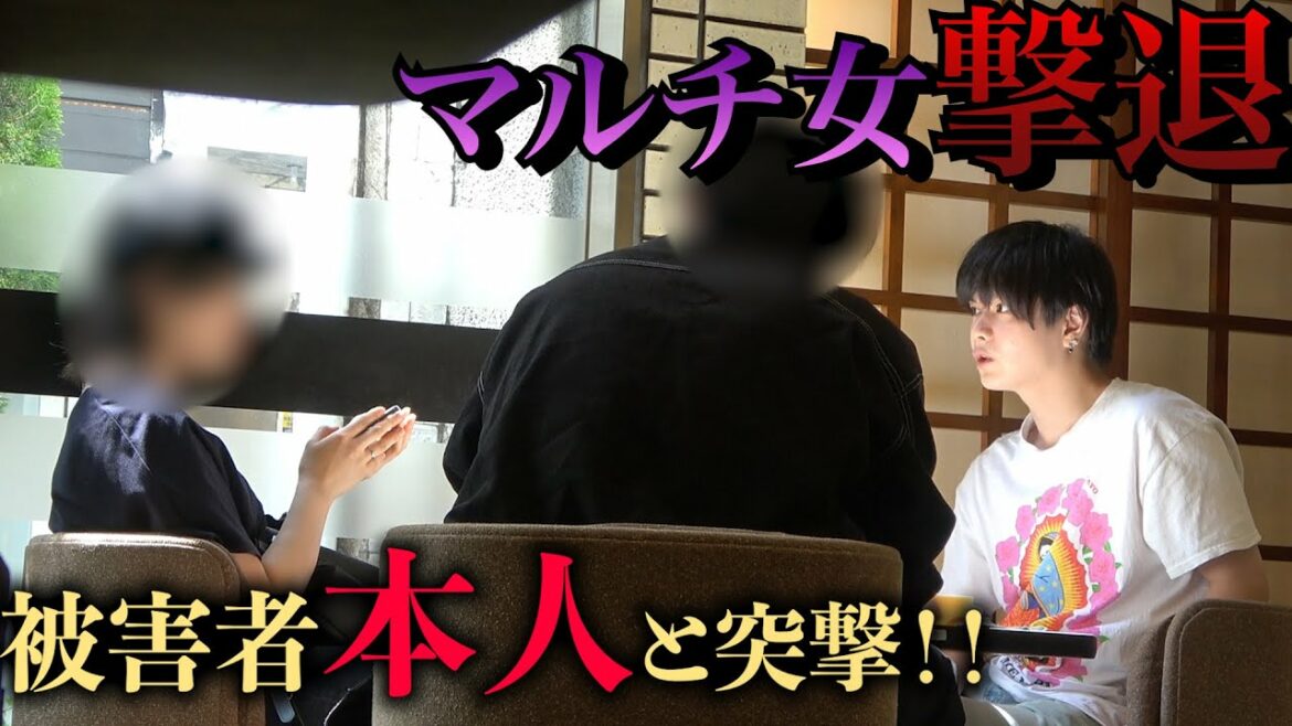 【マルチ商法】枕営業してる女性に逆に詐欺られた人と枕営業しかけてみた