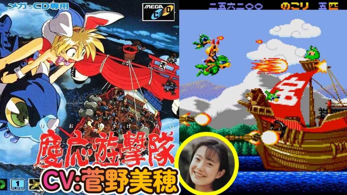 菅野美穂さん初声優！メガCD『慶応遊撃隊』エンディングまで【マルカツ!レトロゲーム】
