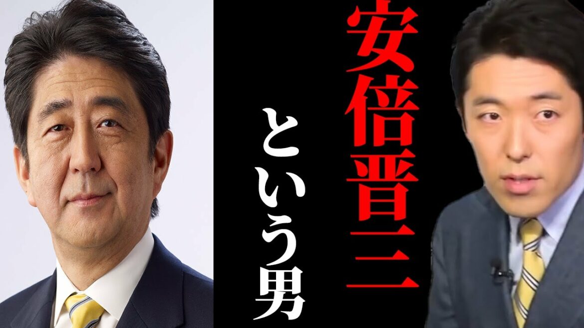【安倍晋三】※演説中に襲われた安倍元首相はどんな人物だったのか?【政治 演説 銃撃 安倍総理 kirinuki 中田敦彦 YouTube大学】 【安倍晋三】※演説中に襲われた安倍元首相はどんな人物だったのか?【政治 演説 銃撃 安倍総理 kirinuki 中田敦彦 YouTube大学】