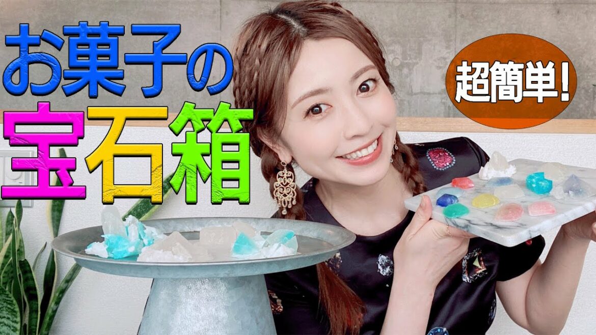 美しすぎるお菓子！！食べられる宝石作り💍