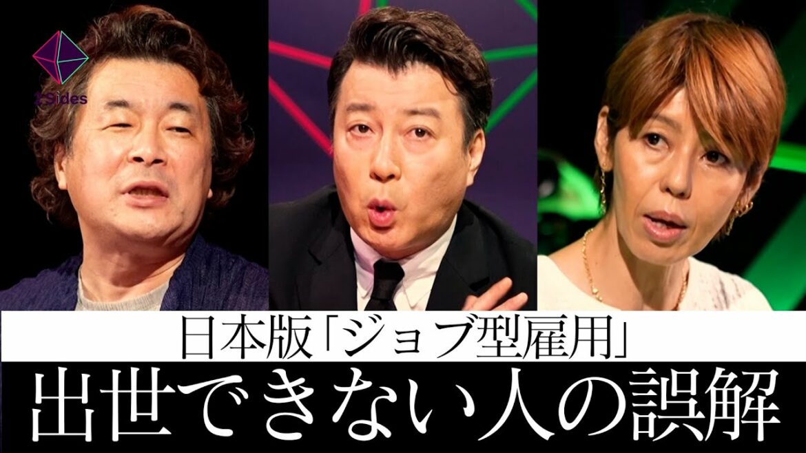 ”ドラクエからポケモン型”？労働の専門家が令和の働き方を徹底議論【MC加藤浩次】