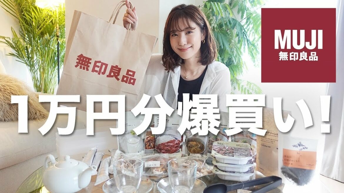 【無印購入品】忙しいアラサー女子におすすめのアイテムを大量購入！食品・雑貨・キッチングッズなど🤎