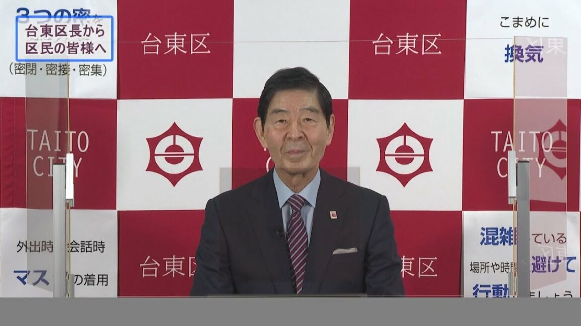 まん延防止等重点措置の適用を受けて、区民の皆様へ区長動画メッセージ（令和4年1月21日）