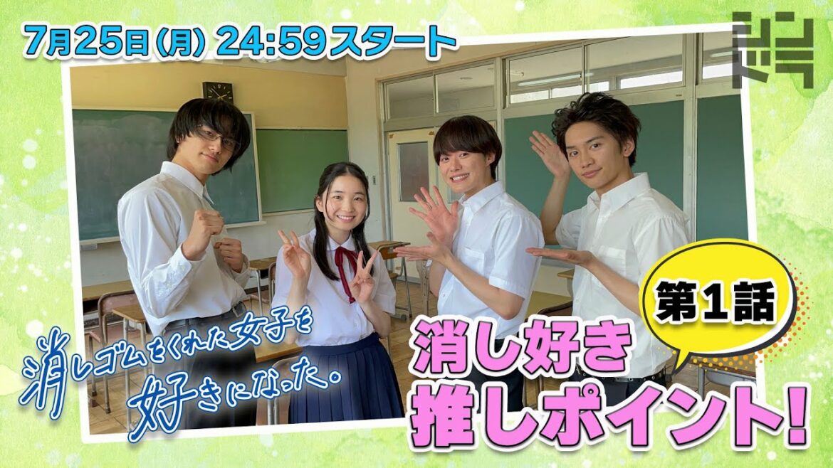 自撮り企画☆大橋&藤原&小島&福地☆＃１の推しポイントを紹介！「消し好きのココを好きになった。」