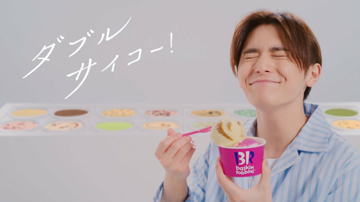 サーティワン アイスクリーム TVCM 「#１ダブル最強説」篇