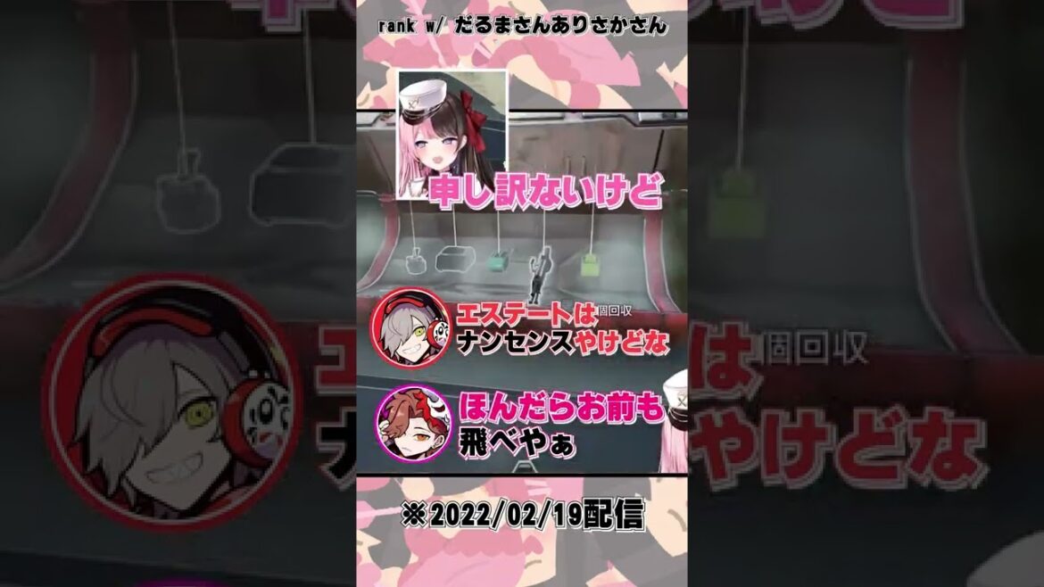 ひなーのが言った衝撃の一言【ぶいすぽっ！／切り抜き】#橘ひなの 　#ありさか 　#だるまいずごっど 　#ぶいすぽ