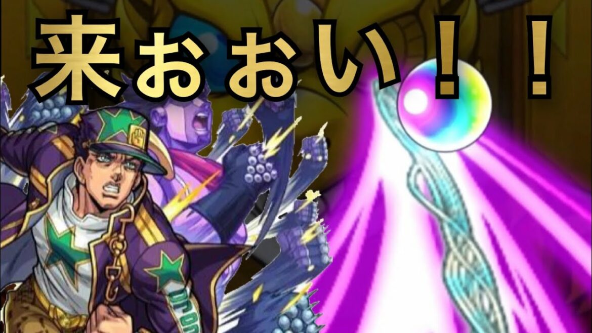 【ジョジョ】スタンドになって時を(物理)止まれば　ガチャ当たるんじゃあないか？承太郎！！※茶番回です。【モンスト】