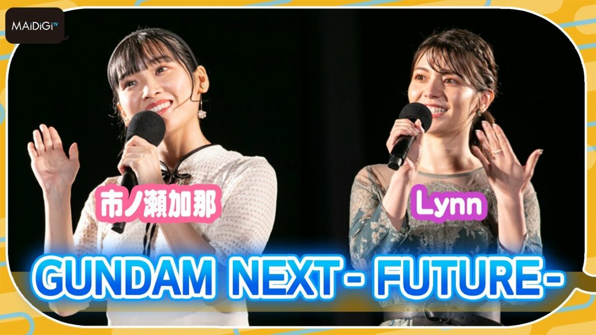 市ノ瀬加那「機動戦士ガンダム 水星の魔女」話題の女性主人公の声優に 「先輩方のバトンを受け取った」 Lynnも登場 市ノ瀬加那「機動戦士ガンダム 水星の魔女」話題の女性主人公の声優に 「先輩方のバトンを受け取った」 Lynnも登場