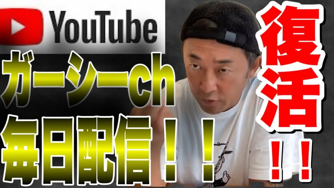 【復活！？】毎日配信や！！