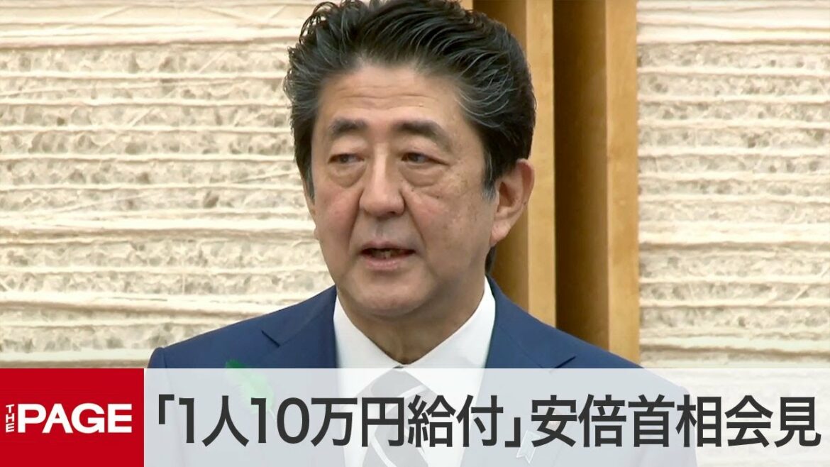 緊急事態宣言を全国に拡大　安倍首相「どうか外出を控えてください」 会見ノーカット（2020年4月17日）