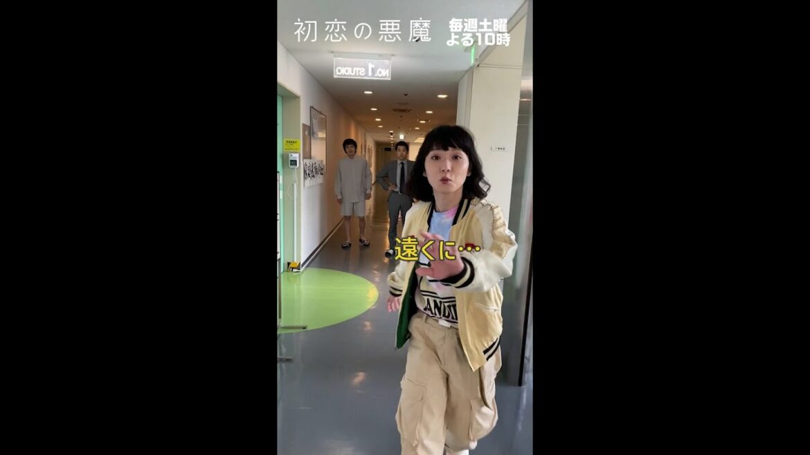 【放送当日カウントダウン動画】撮影の裏側を公開!#初恋の悪魔 #林遣都 #仲野太賀#松岡茉優 #柄本佑:第2話は7月23日土曜よる10時スタート!#Shorts 【放送当日カウントダウン動画】撮影の裏側を公開!#初恋の悪魔 #林遣都 #仲野太賀#松岡茉優 #柄本佑:第2話は7月23日土曜よる10時スタート!#Shorts