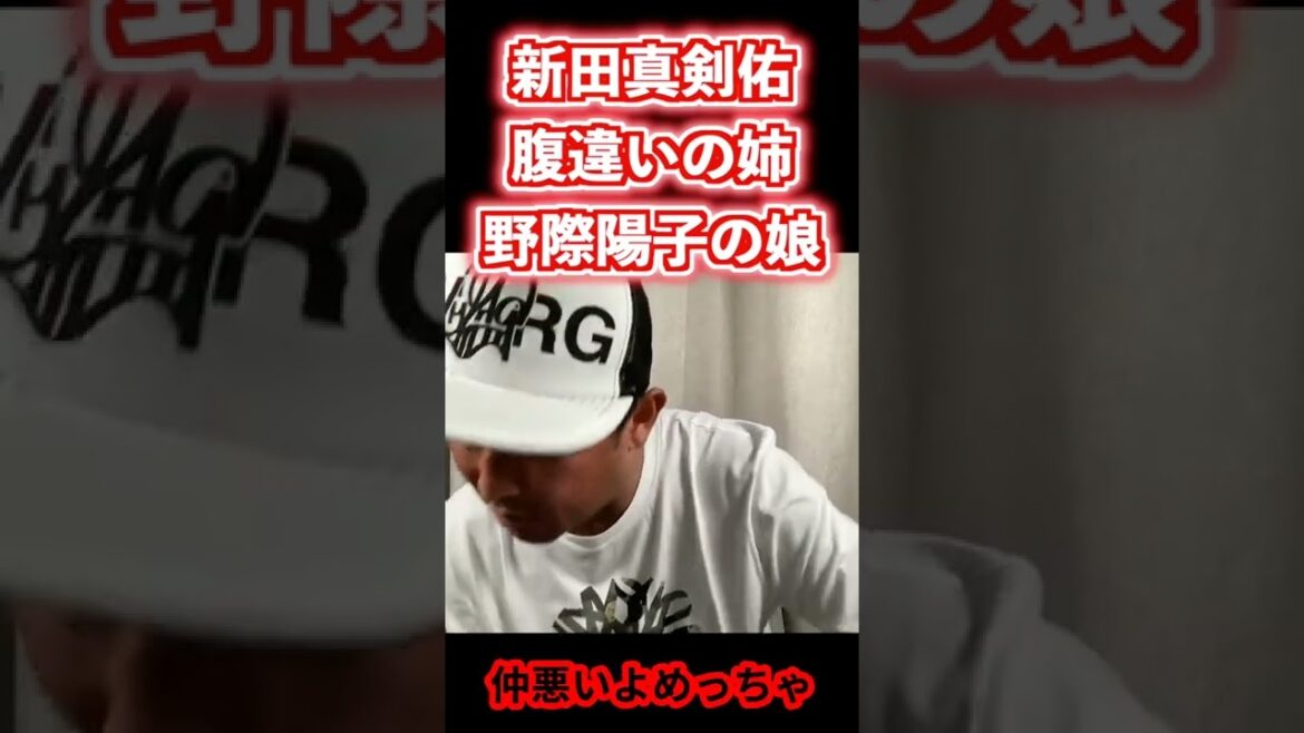 新○真剣佑の腹違いの姉は野○陽子の娘 ガーシー芸能人の闇【切り抜き】