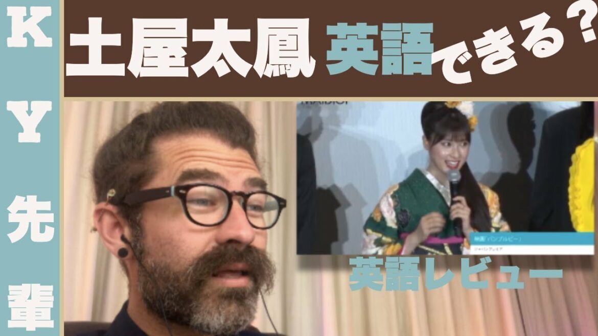 土屋太鳳は英語できる?「正直な英語レビュー」 土屋太鳳は英語できる?「正直な英語レビュー」