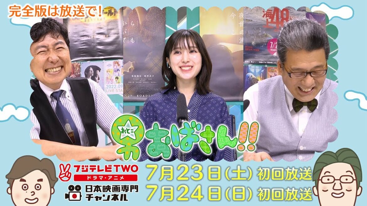 【公式】男おばさん　ゲスト：福本莉子