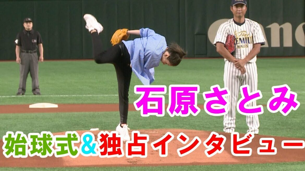 【石原さとみ】始球式＆独占インタビュー☆2019