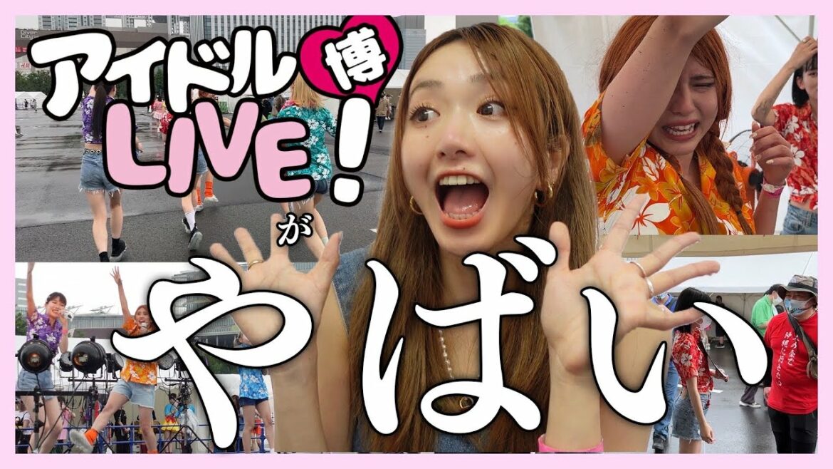 辞退者続出の #アイドル博 に出演したら裏側がやばいことになってました