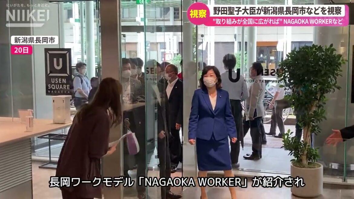 【"取り組みが全国に広がれば"】野田聖子内閣府特命担当大臣が新潟県長岡市などを視察し、各地の取り組みについて説明を受ける
