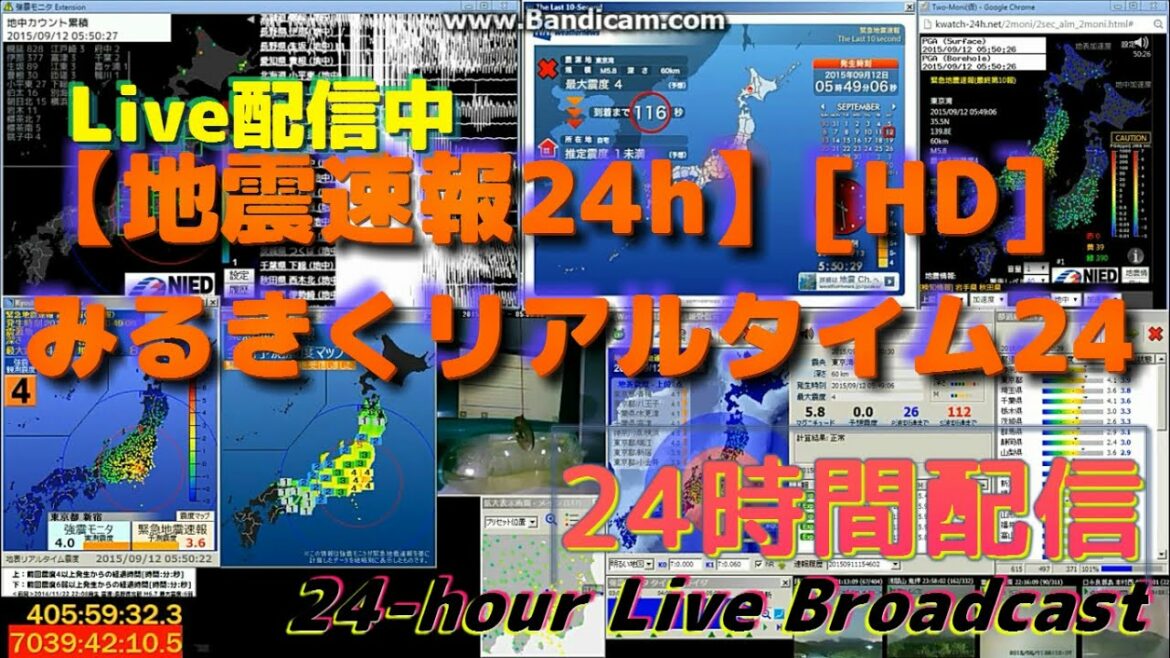 【地震速報24h】1512092243-1512100157[HD] みるきくリアルタイム24