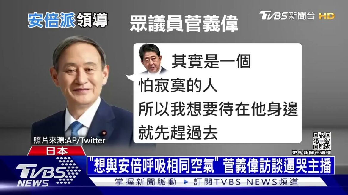「安倍派」改7人集體領導 菅義偉一席話逼哭主播｜十點不一樣20220714