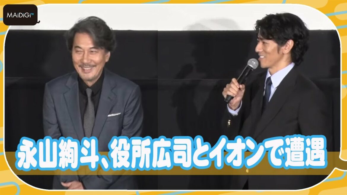 永山絢斗、役所広司とイオンで遭遇「とてもレアな経験」　映画「峠 最後のサムライ」公開後舞台あいさつ