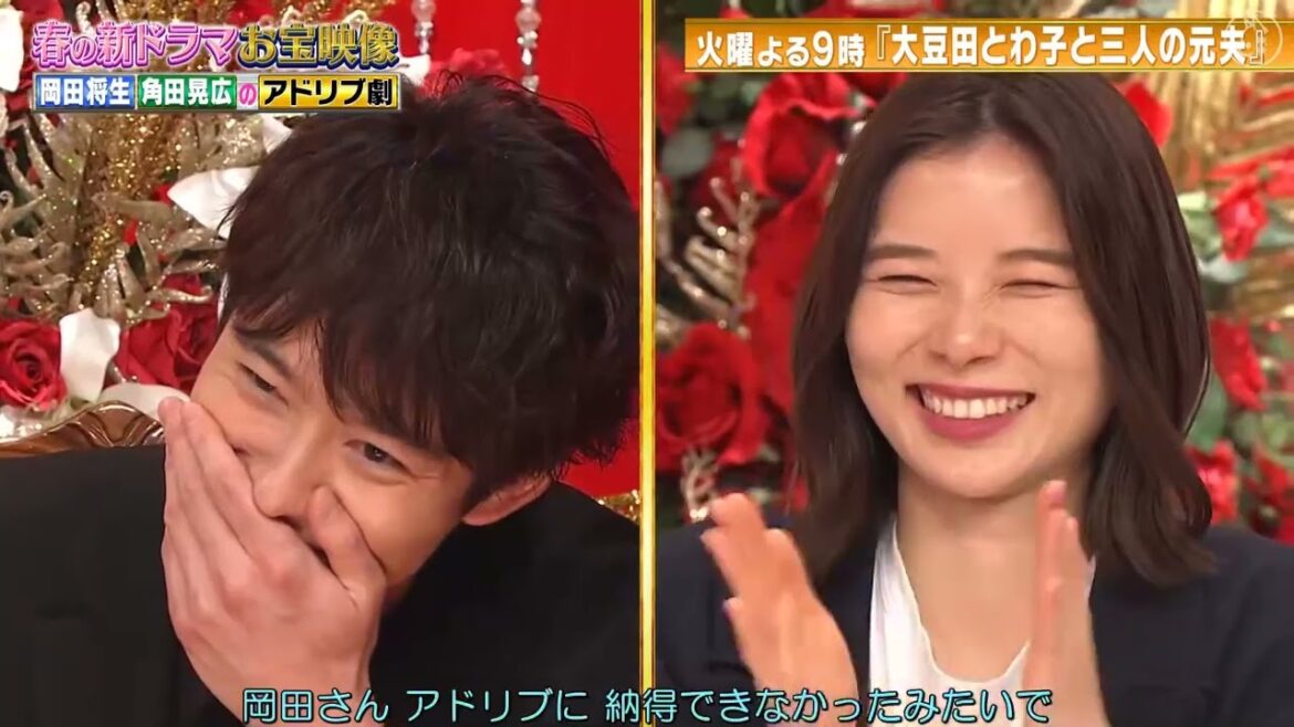 松たか子x 岡田将生x市川実日子x角田晃広・OK 爆笑NG・『大豆田とわ子と三人の元夫』