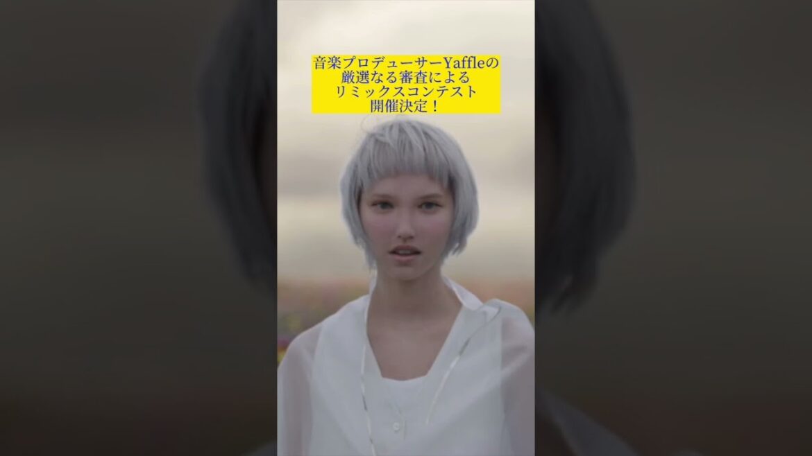 音楽プロデューサーYaffle選定によるRemixコンテスト始動！　川村元気原作・菅田将暉主演映画『百花』主題歌および出演ヴァーチャルアーティスト”KOE”がユニバーサルミュージックよりリアルデビュー