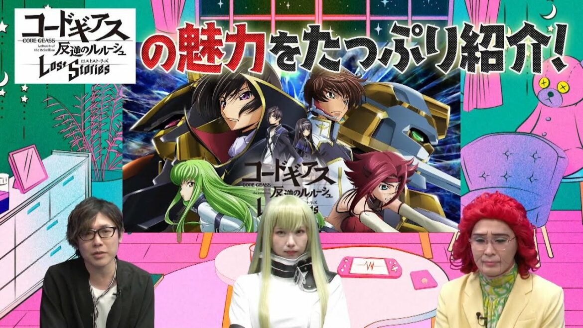 【コードギアス】えなこ＆アイデンティティ・田島が”反逆のルルーシュLostStories”をプレイ！「えなこのゆるっとゲーマーズ！」