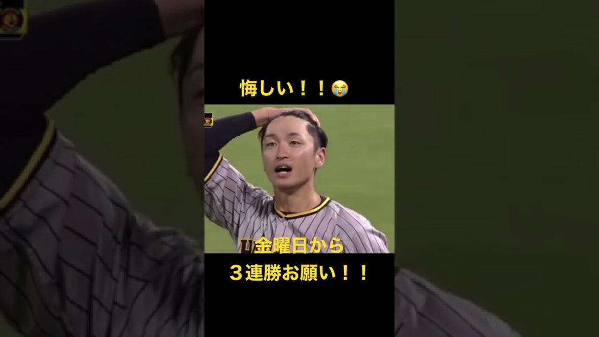 【阪神タイガース】近本光司が佐藤輝明が、、、、。悔しい！！