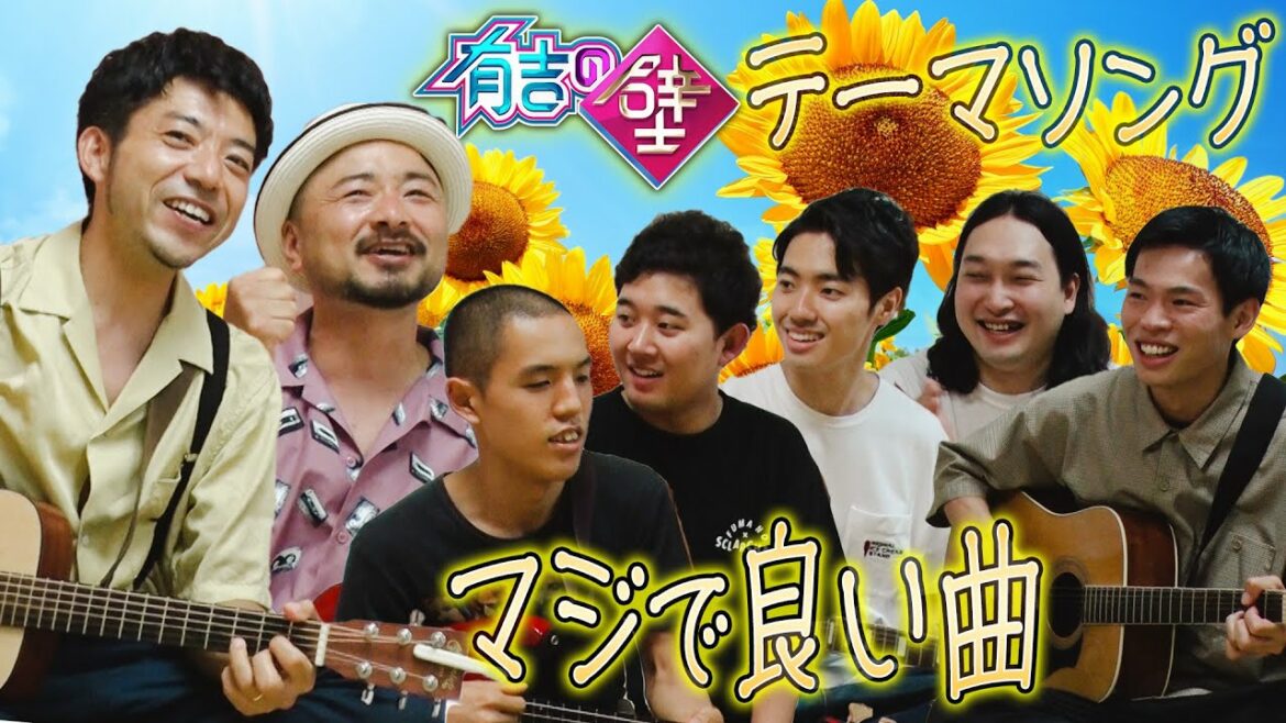 【みんな大好きどぶろっく】収録後のギター反省会【有吉の壁】