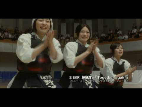 映画『武士道シックスティーン』予告編 映画『武士道シックスティーン』予告編