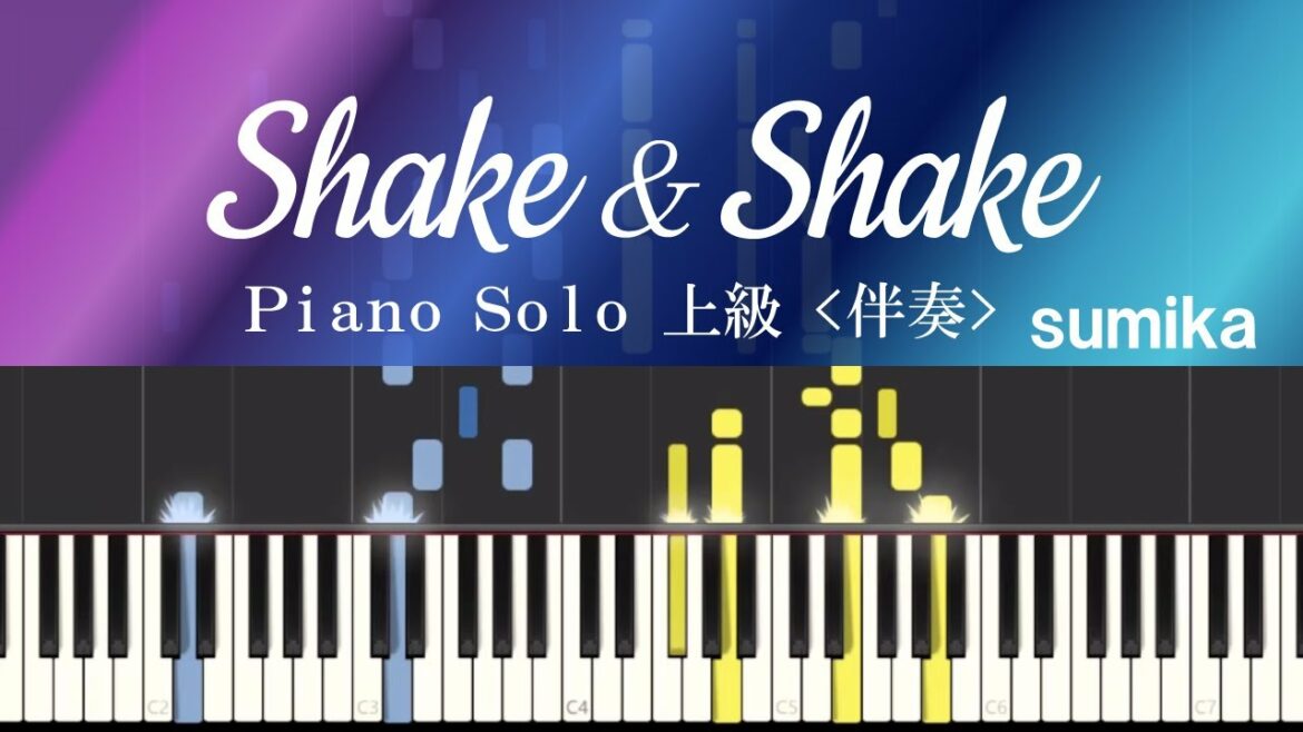 ピアノ伴奏 - sumika - Shake & Shake「美少年探偵団」OP -  ソロカバー上級 -