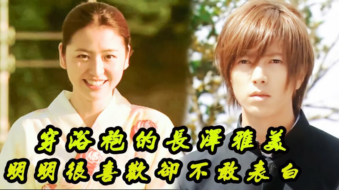 【求婚大作戰/P2】兩個互相喜歡的人，卻遲遲不敢表白！長澤雅美|山下智久|岩濑健|吉田禮|藤木直人|經典懷舊日劇解說！