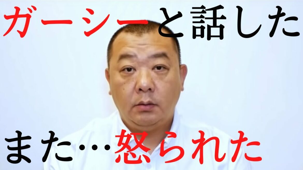 【東谷義和】TKO木下 ガーシーと話した。また…怒られた（ 東谷義和 ガーシーch 切り抜き 公式 サブ ）