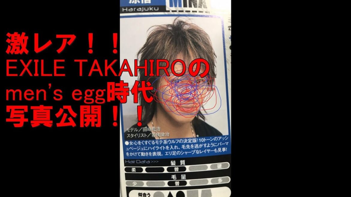EXILE TAKAHIROのmen's egg時代のレア写真！！武井咲もビックリ！