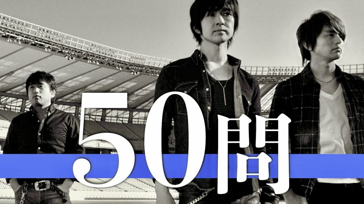 レミオロメン/50問クイズ【藤巻亮太/バンプ/スピッツ/ミスチル/コブクロ/バクナン/ケツメイシ/スキマスイッチ/ゆず/いきものがかり/錦戸亮/秦基博/森山直太朗/flumpool/GReeeeN】