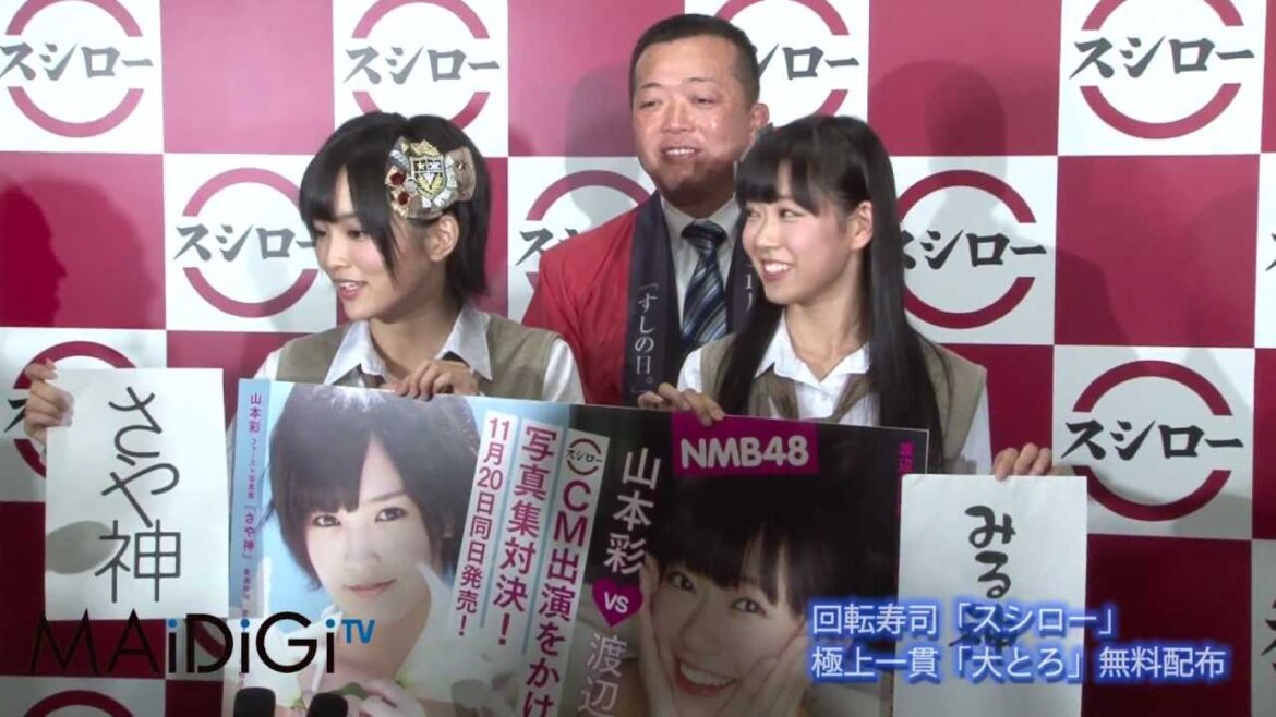 NMB48・山本彩、渡辺美優紀 「スシロー」CM囲み会見2 NMB48・山本彩、渡辺美優紀 「スシロー」CM囲み会見2