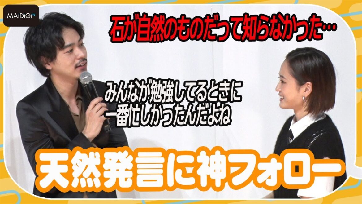 成田凌、前田敦子の天然発言に神フォロー！　映画「コンビニエンス・ストーリー」完成披露舞台あいさつ