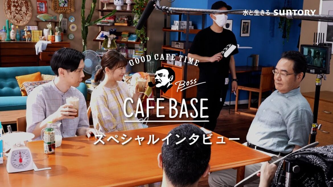 ボスカフェベース『キッチリ夫とテキトウ妻とキッチリ父　スペシャルインタビュー』篇 3分44秒 岩井勇気 伊藤沙莉 岩松了 サントリー