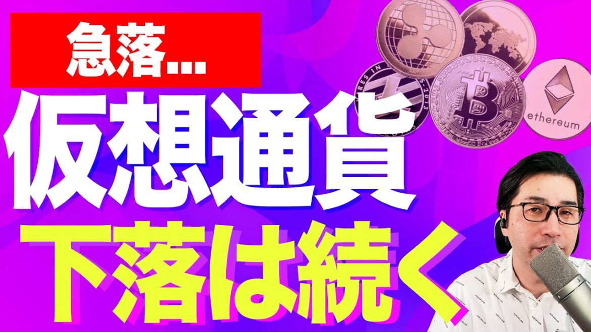 【暗号資産XRP】BTC,XRP,ETHのチャート分析【仮想通貨】【暗号通貨】【投資】【副業】【初心者】