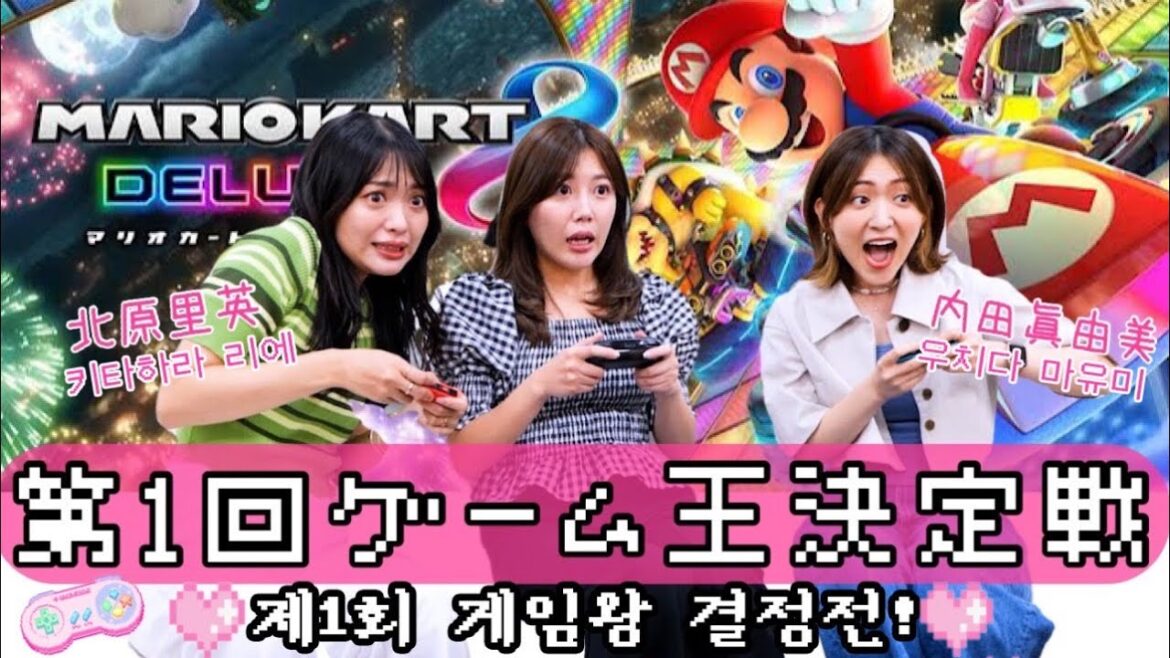 【マリカー】ゲーム王決定戦が大波乱で大爆笑www
