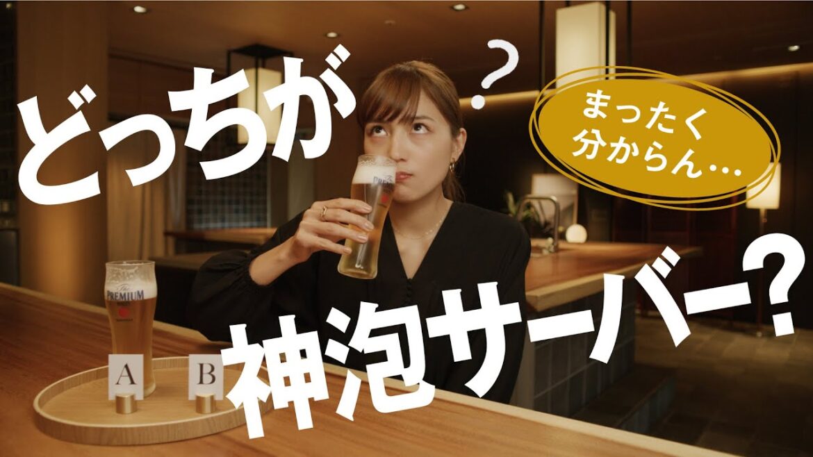 ザ・プレミアム・モルツ『川口春奈の「プレモルちゃんねる」#3 神泡クイズ』篇 2分20秒 サントリー