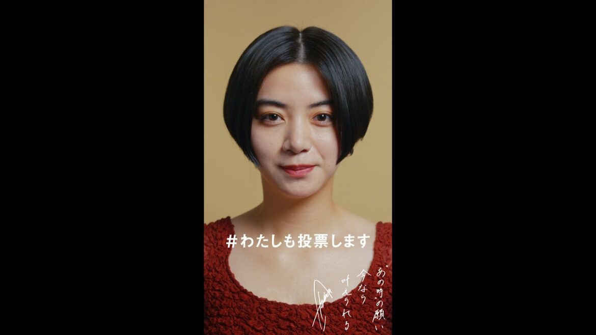 池田エライザ　投票はあなたの声　#shorts