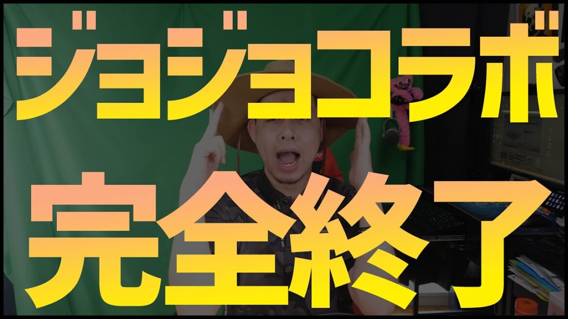 【モンスト】承太郎運極にしたけど、ジョジョコラボ完全終了のお知らせ...【ぎこちゃん】