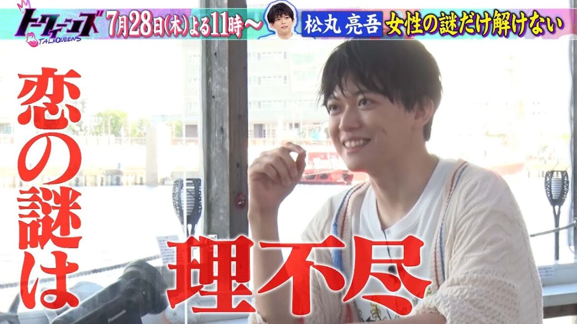 トークィーンズ！7月28日（木）よる11時から放送！