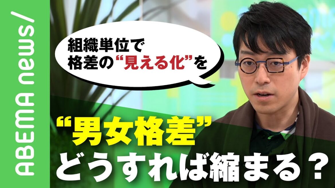 【国際女性デー】成田悠輔「権力者が恥ずかしくなるような"見える化"を」企業の改革がカギに？日本の"男女格差"縮める方法とは｜#アベヒル《アベマで放送中》