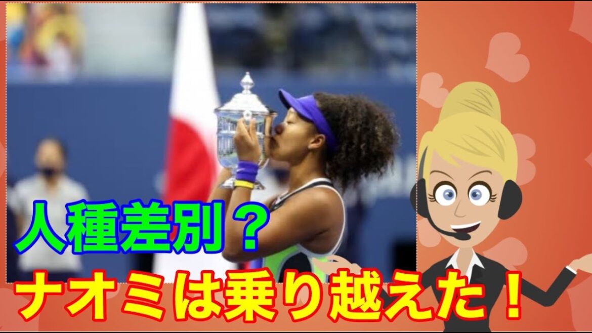 【海外の反応】「大阪なおみはやっぱり日本人だった！」　大阪なおみ選手がとった行動に世界が称賛