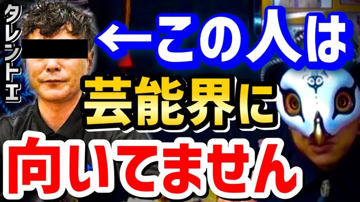 【けんけん】タレントIは芸能界に向いてません。友達が5000人もいて何故誰も彼を救わなかったのでしょうか？【闇営業 カラテカ入江 けんけん切り抜き 占い師】