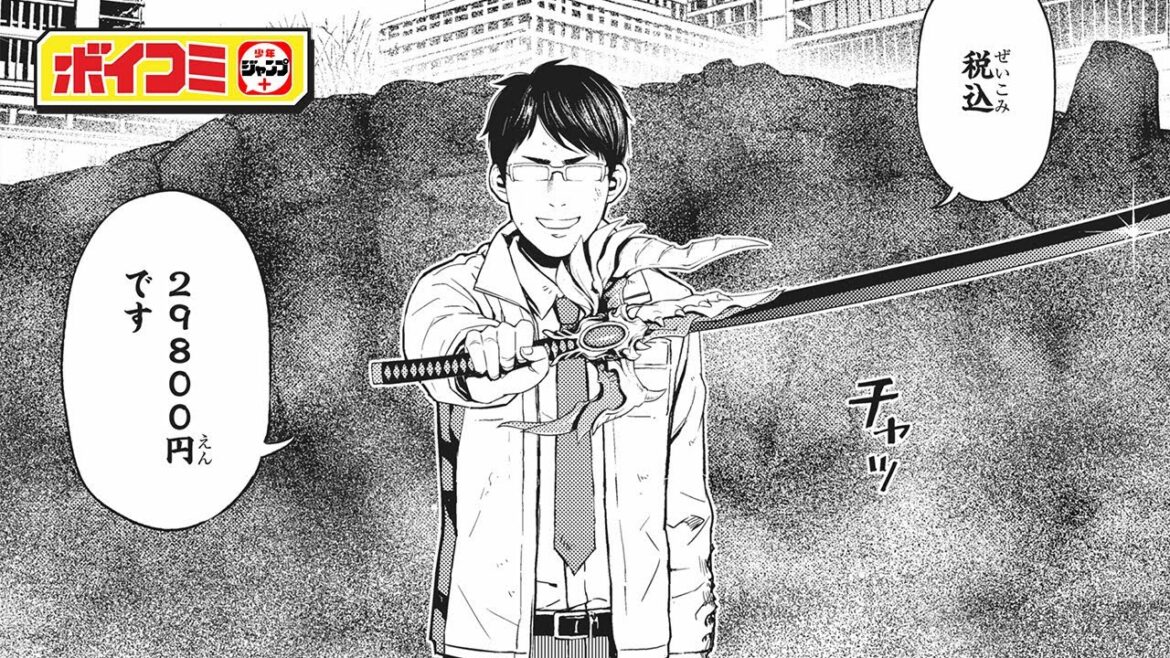 【ジャンプ漫画】（CV.白井悠介 喜多田悠 ）『SWORD IN THE CITY』 【ボイスコミック】