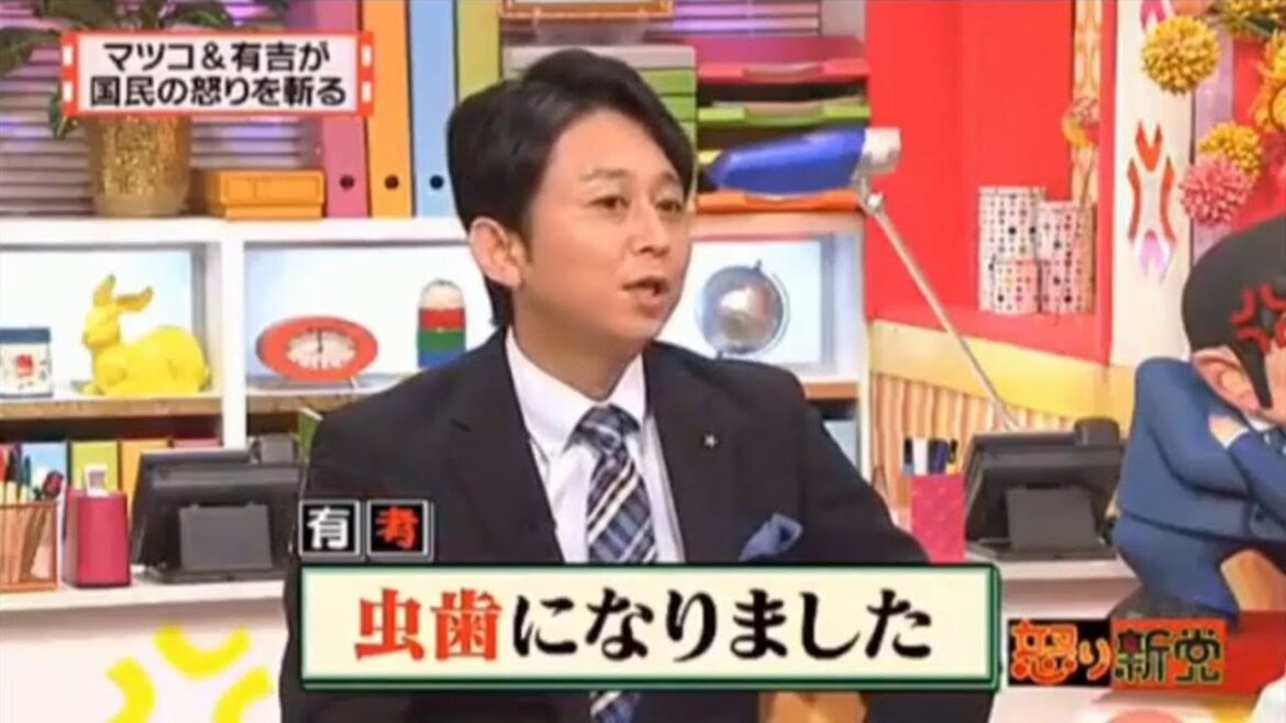 【 有吉 vs 夏目 】 #106 みんなが共感する モノは限りある？ 「有吉を支え続けた 乳歯が虫歯に」