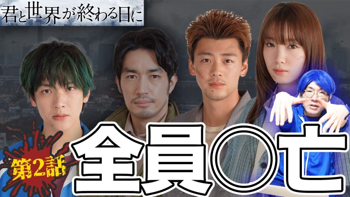 【君と世界が終わる日に】第2話 響の父親の正体がヤバすぎる事が判明！！！菅田将暉参戦の情報も・・・【きみセカ】